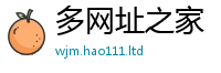 王中王493333WWW马头诗以2025新奥天天开好彩开奖结果
